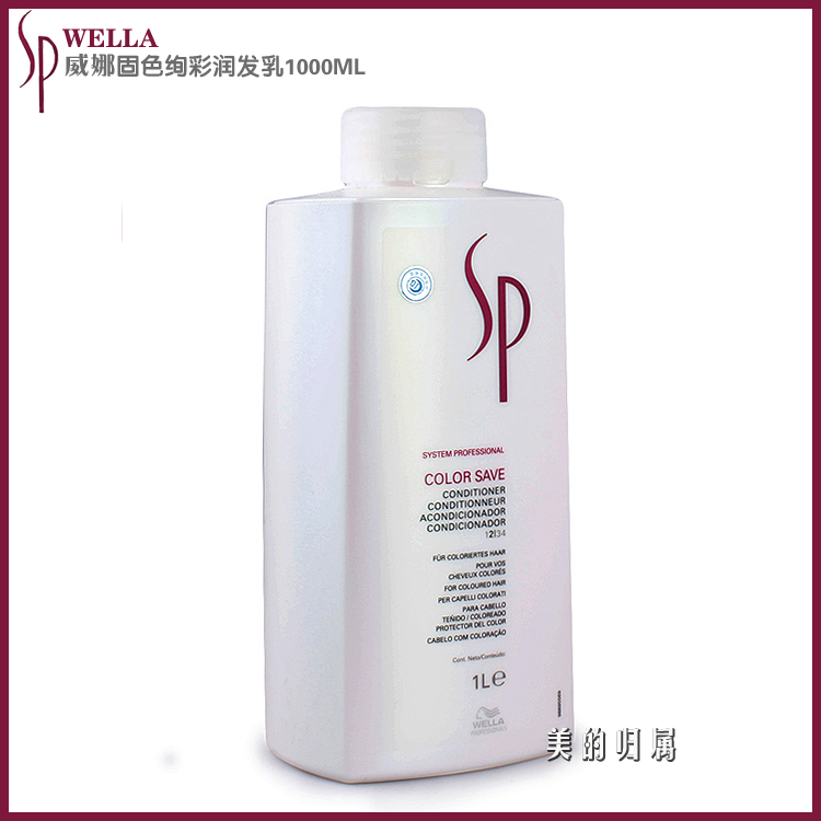 

Wella Sp 1000ml