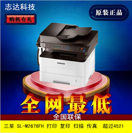 

Многофункциональный принтер Samsung SL-M2676FH A4