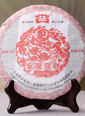 爱逛街为您找到新品普洱茶相关的宝贝,您可以在下面