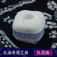 Guizhou Folk Handicraft Miao Tie Dye Dye Diy Learning Tool и материал для окрашивания галстука Специальная линия цветов галстук
