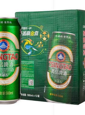 爱逛街为您找到易拉罐啤酒相关的宝贝,您可以在下面的板块中挑选喜欢