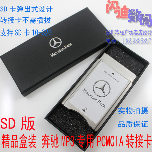 

Адаптер для карты памяти PCMCIA SD SD32GE260E300E200 SD