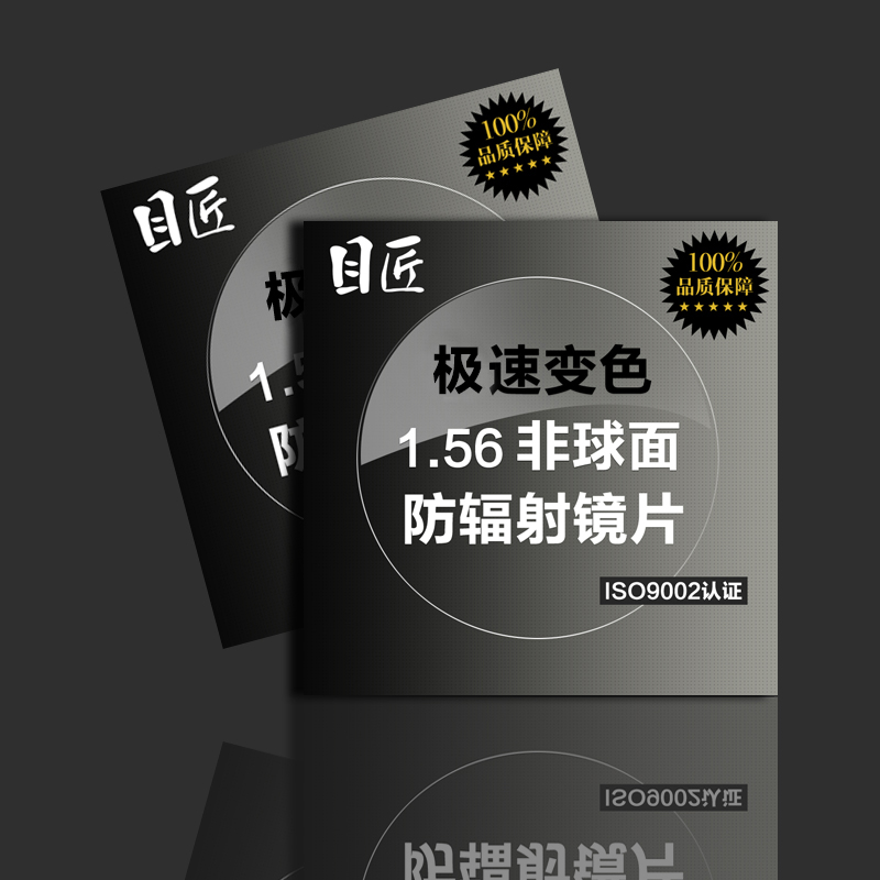 

Линзы для очков Goldsmith 1.5