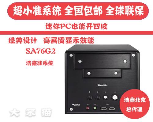 

Корпус для ПК OTHER Shuttle SA76G2 V2