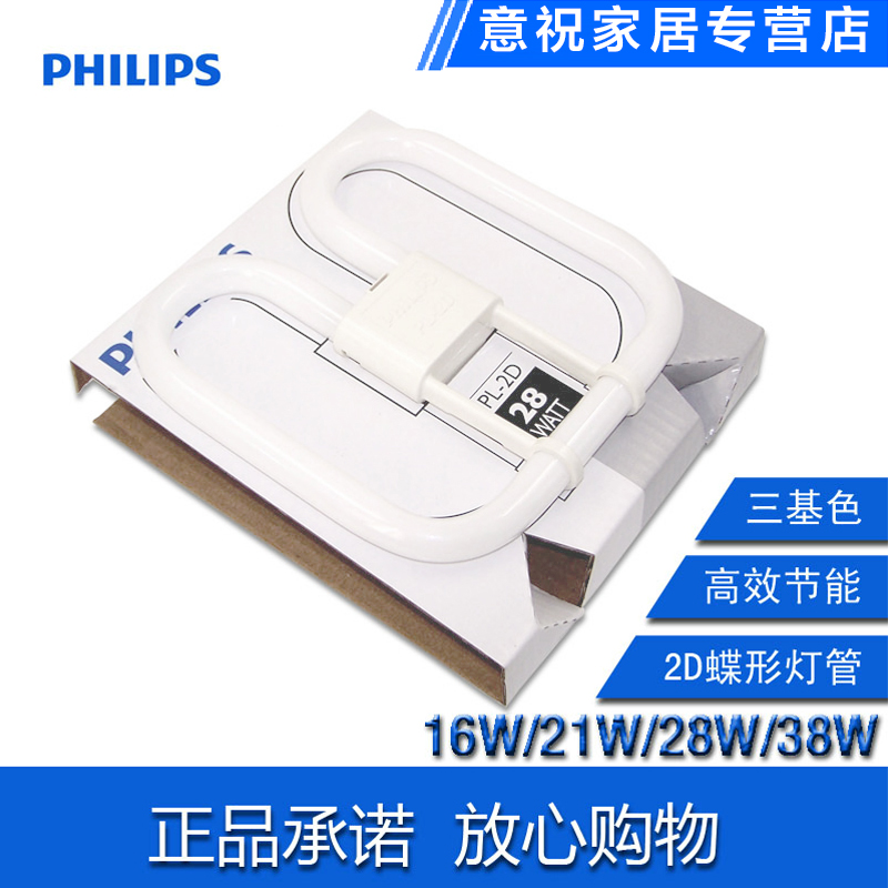 

лампочка Philips 2d PL-2D 16w21W 28w38W