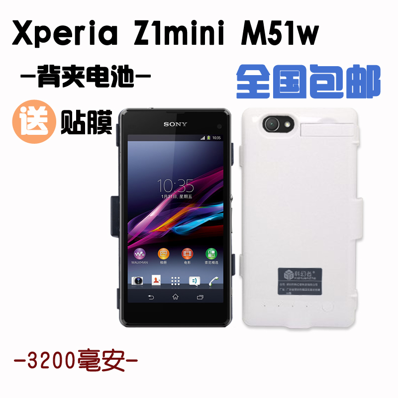 

Аккумулятор Khz\ science fiction Xperia Z1 Mini Compact M51w D5503