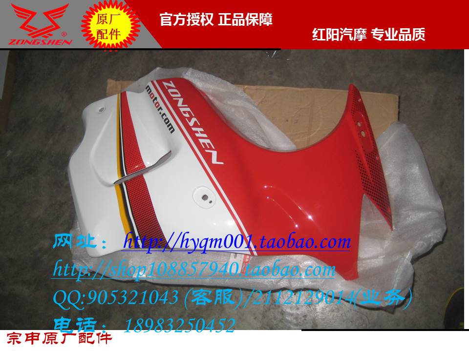 

Запчасти для мотоциклов Zongshen ZS200GS