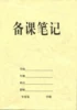 Товары от 贝贝乐图书