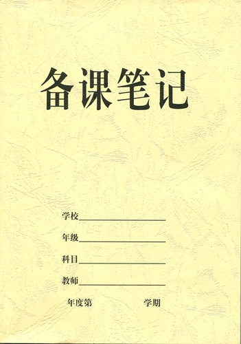 Курс подготовка ноутбука Учебник для учителей детского сада, посвященных утомительным учебнику