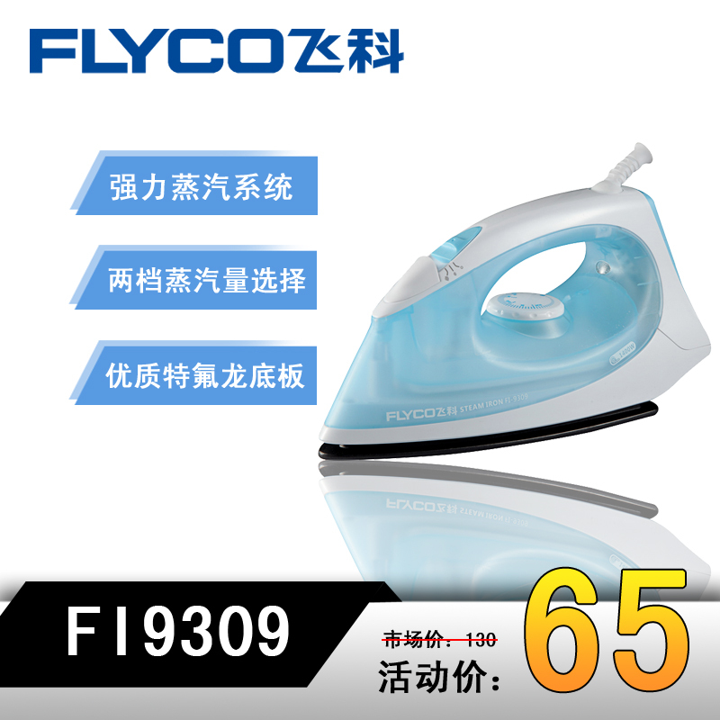 Утюг   FI9309 Flyco