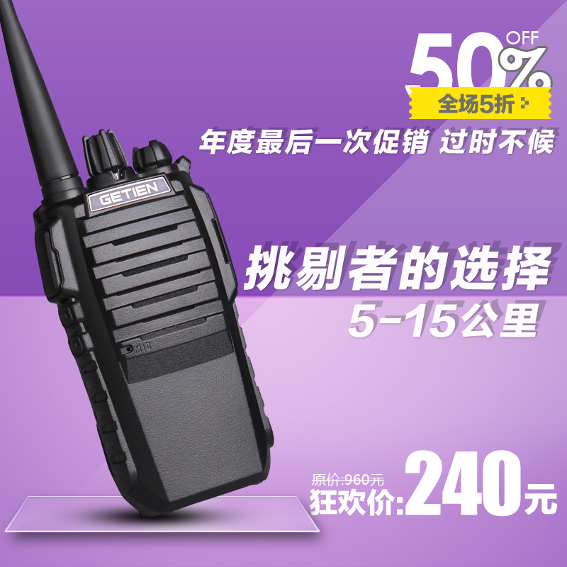 

Рация 4.0 GETIEN4.0TS 5-15 50 8W 10W