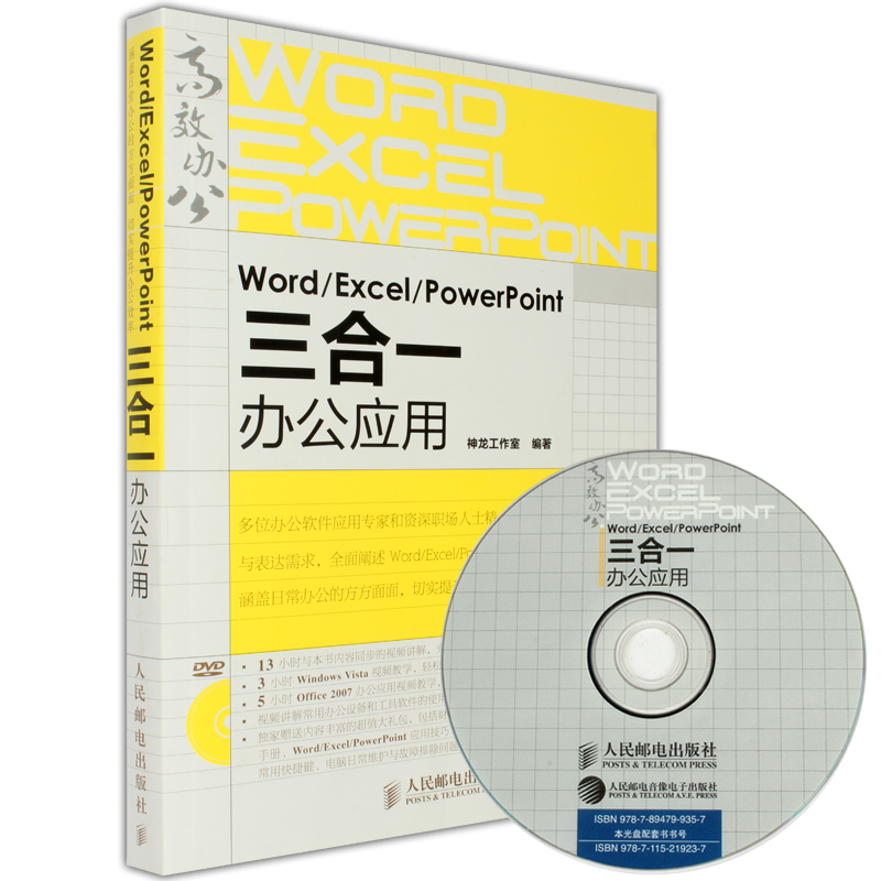 

Word\Excel\PowerPoint Ppt Excel Office2003