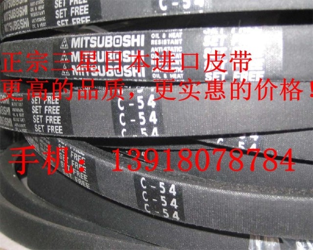 

Ремень приводной Japan Samsung MITSUBOSHIC C50C51C52C53C54