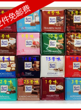 香港代购 ritter sport巧克力100g 进口零食瑞特斯波德德国朱古力