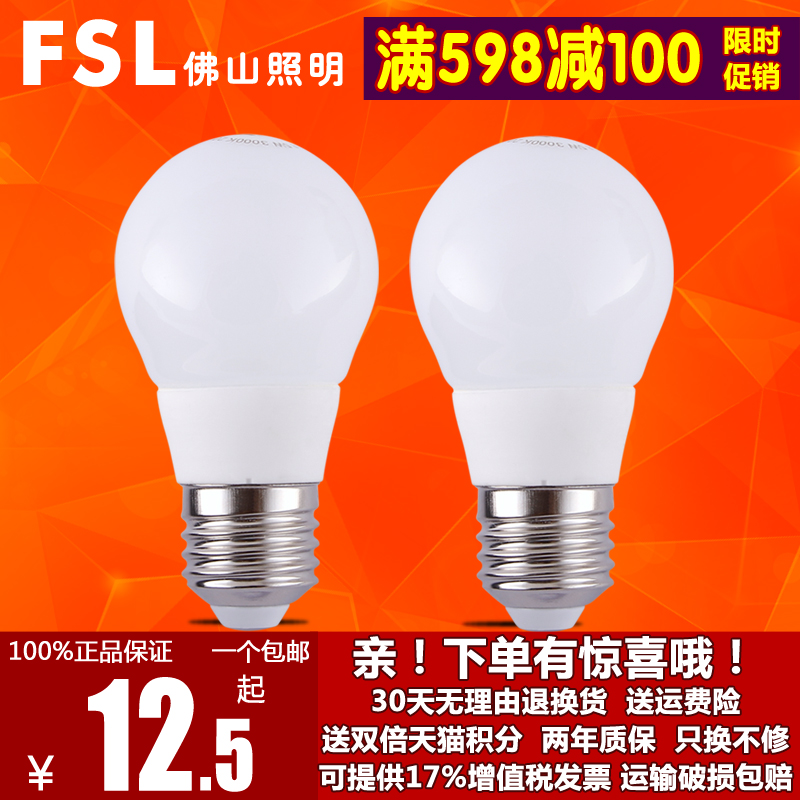 

LED-светильник FSL LED E27 Led 5W