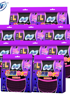 爱逛街为您找到包邮苏菲卫生巾相关的宝贝,您可以在下面的板块中挑选