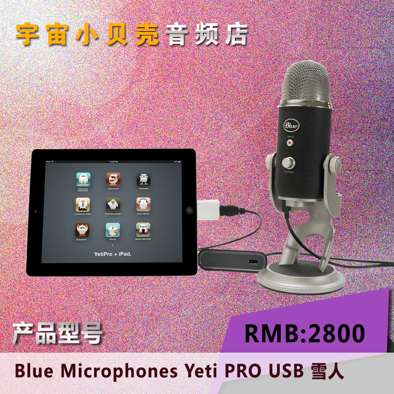 

Микрофон Blue Microphones Yeti Pro USB YY