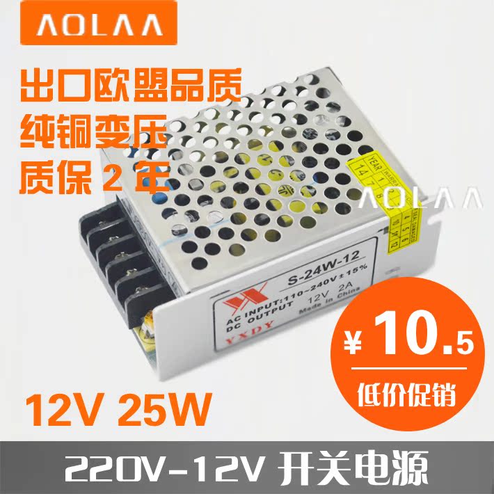 

Источник питания для LED DC 12V 2A2.1A25W