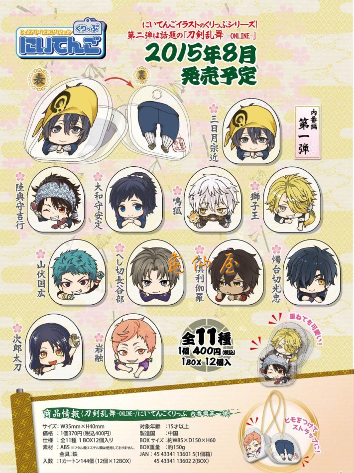 

Аниме персонаж Movic Chara-ani ONLINE