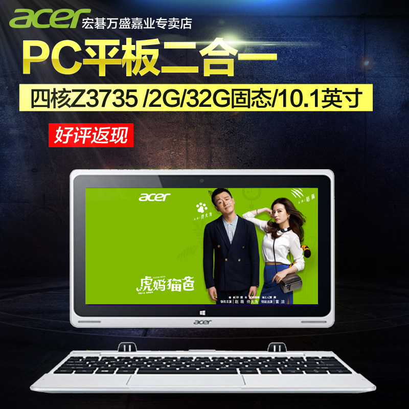 

ноутбук Acer SWITCH 10 Sw5-011-18py 32G