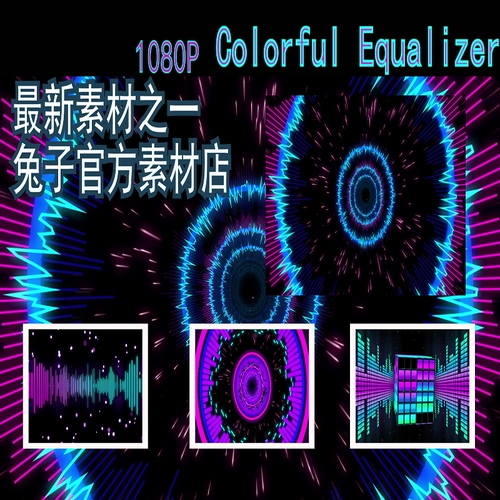 Видеооборотный материал Решение официального веб -сайта Материал VJ Материал Светодиодный материал большой экран материал стержня.