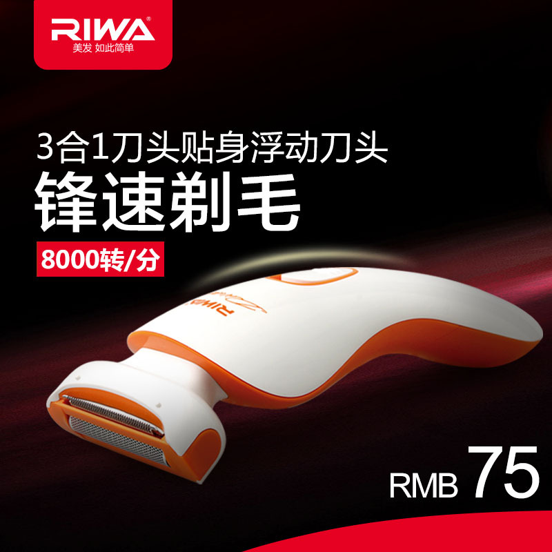

Эпилятор Riwa