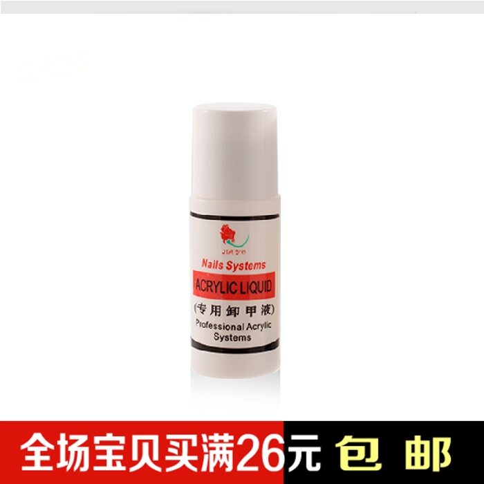 

Инструменты для маникюра OTHER QQ 75ml