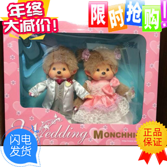 

кукла Monchhichi 20CM