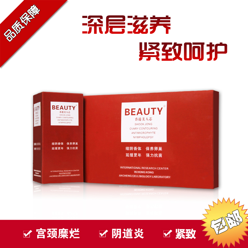 

Beauty core