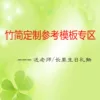 Товары от wanqing0928