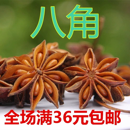 Baido Natural Spices, Anise, Fenner Kitchen Seasoning 100 грамм