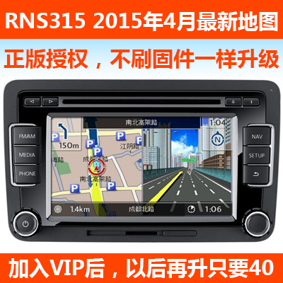 

GPS навигатор Volkswagen rns315 CC RNS315