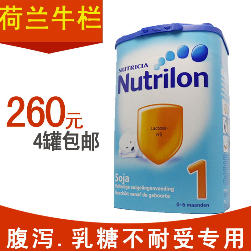 

Nutrilon SOJA1