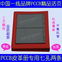 Mingtai Brand PCCB Philityal Book Stamps Пусто