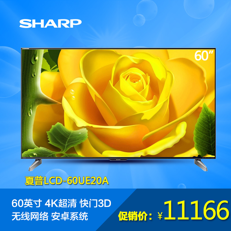 LED-телевизор Sharp  LCD-60UE20A 60 4K 3D