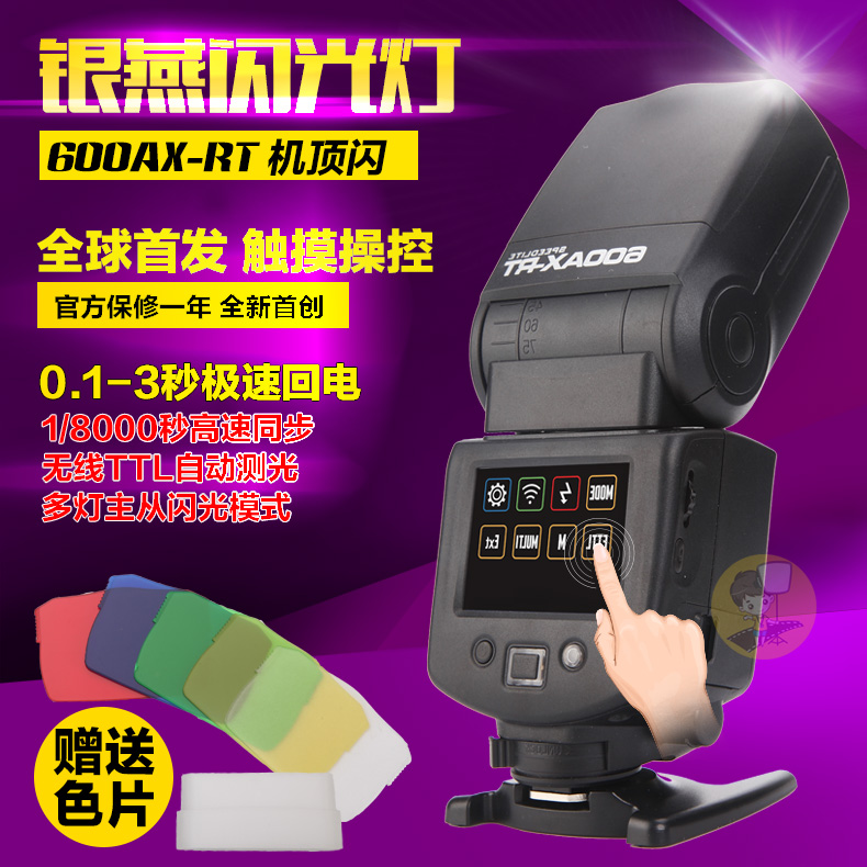 

Вспышки и аксессуары для SLR Yinyan 600AX 60D 5D2/3 70D 6D TTL