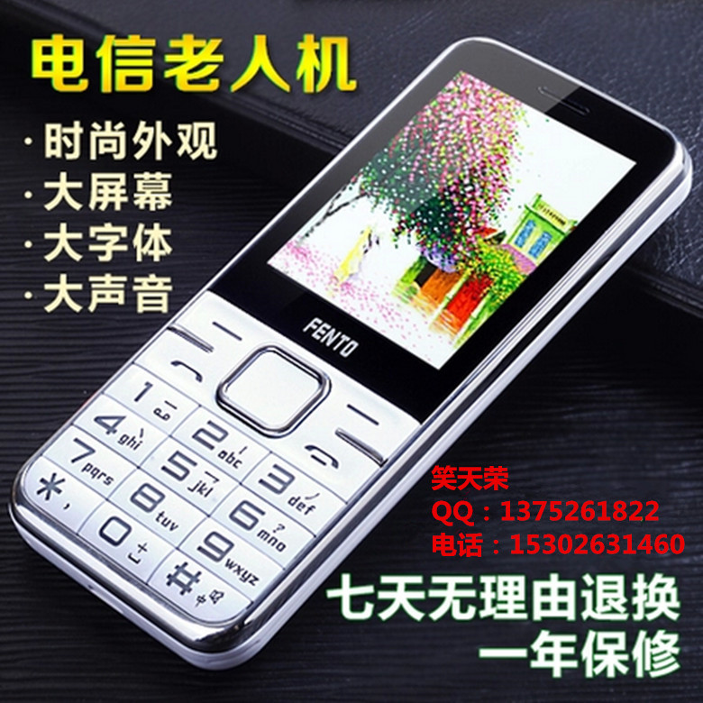 

Мобильный телефон Fadar C602 C602 CDMA