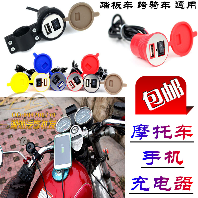 

USB 12V