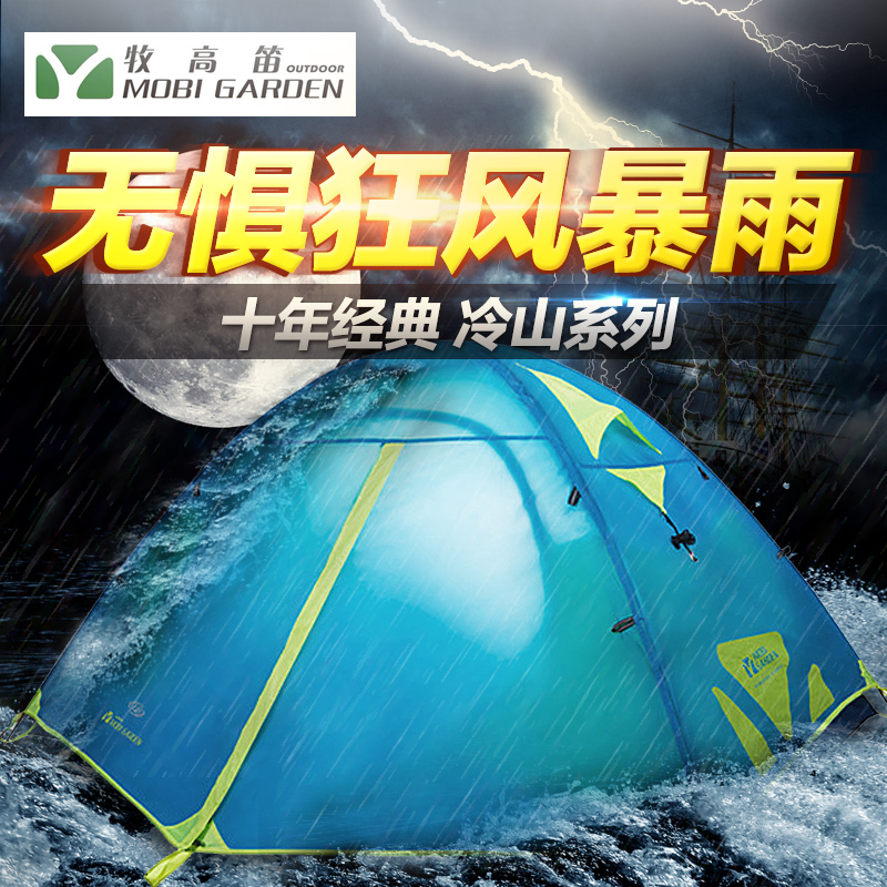 

Палатки кемпинговые, горные Mobi garden mz092004 2air 3air 3-4 2plus