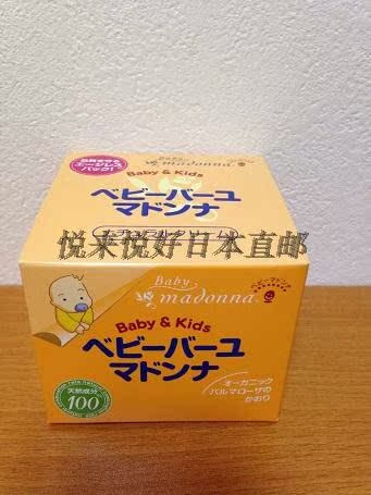 

Horse oil Baby&kids 83g