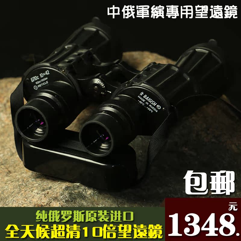 

Бинокль Baigish 224 10