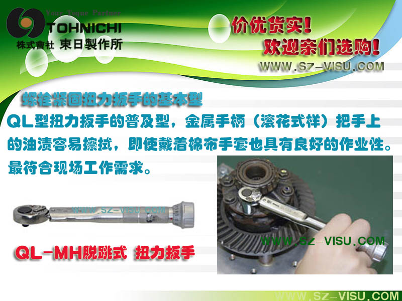 

Динамометрический ключ TOHNICHI QL2N-MH/QL5N-MH/QL10N-MH