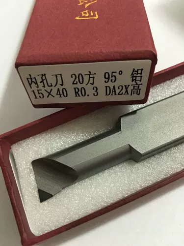金刚石刀具 PCD 内孔刀 20方95度 圆15*40 R0.3 高加工铝件