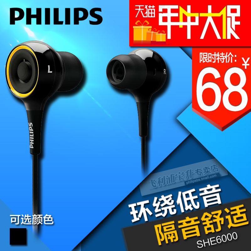 

Наушники Philips SHE6000