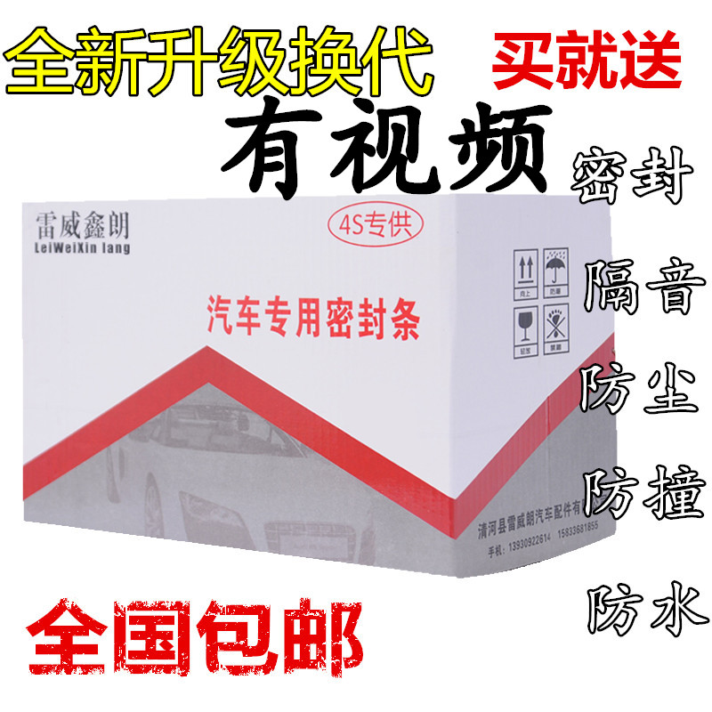

Уплотнительные резинки Thunder Wei Xin lang GC7