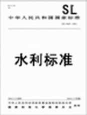 Медицинские документы 实时雨水情数据库表结构与标识符 sl 323—2011