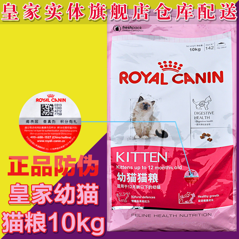 

Royal canin K36 10KG