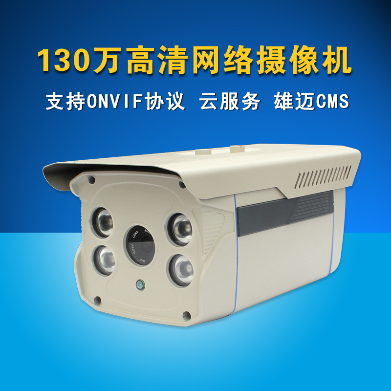 

IP-камера CMS 130 3518C IP