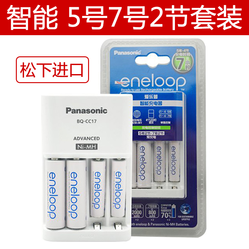 

Универсальное зарядное устройство Panasonic Eneloop