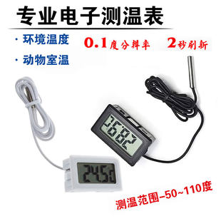 Electronic thermometer, waterproof aquarium, digital display, temperature measurement